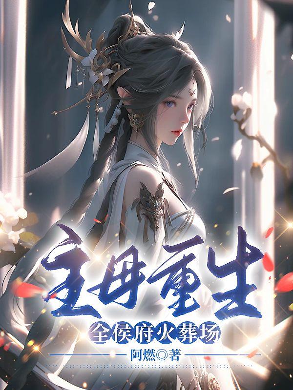 此婚已经年讲的什么