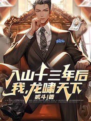 裴先生的甜宠狐妻