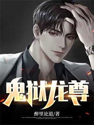 神印王座2皓月当空完结了吗