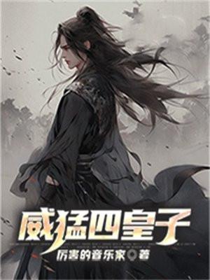 神印王座ii皓月当空笔趣阁