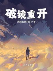 想你想疯了晋江