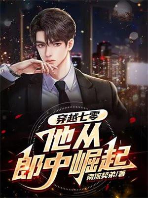 万古第一神的境界划分