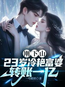 一夜缠绵总裁宠上瘾免费阅读