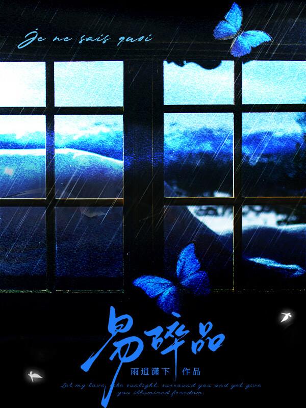 易碎品有哪些东西