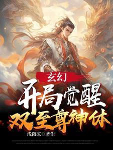 玄幻开局觉醒双系统叶晨