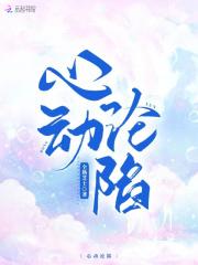 全职修神股天乐