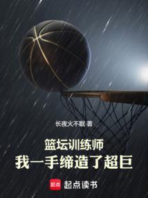 我一手缔造了超巨 shukw