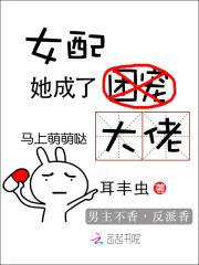 传奇族长 山人有妙计