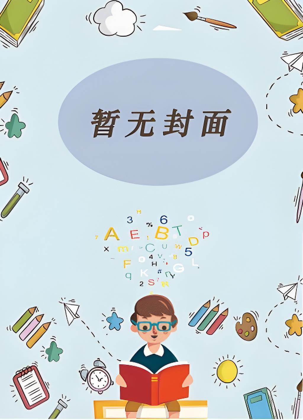 这个就叫百合豚吧可以让