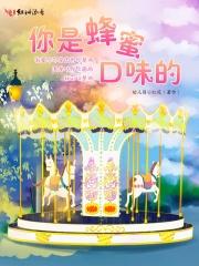 乔沐曦傅闫宸在线阅读