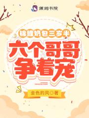 庶女摆烂日常慕如初