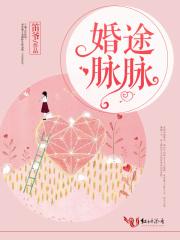 许天唐冰妍听书