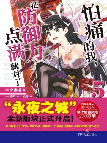 秦崩从秦始皇到刘邦电子书