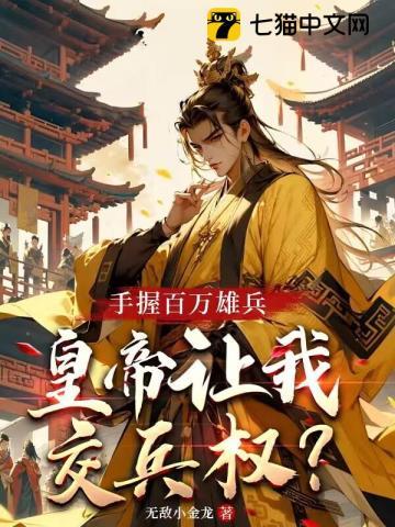 万界武侠大冒险第219章