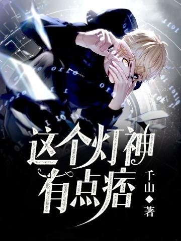 我死后全师门为我追悔莫及36章