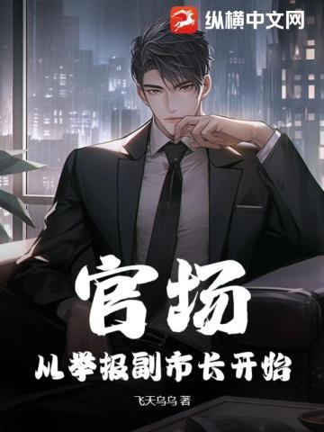 终末的绅士主角的能力