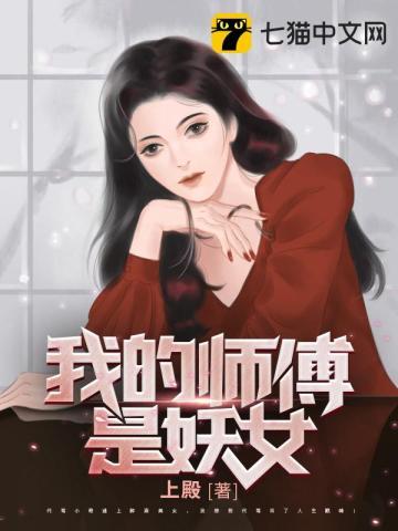 哎呀!黑心莲不可能是女配