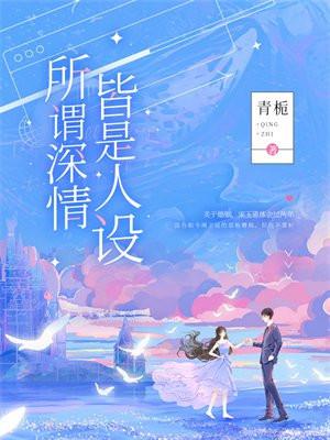 科研大佬穿成七零团宠小作精