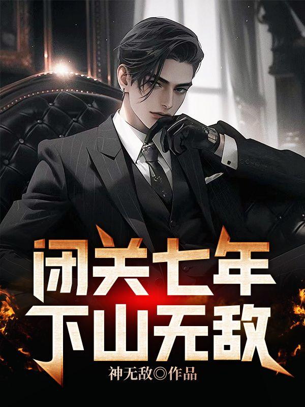 路西法为世界和平牺牲太多晋江