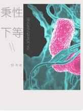 天神主宰百度百科女主