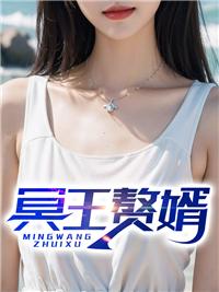 咋办我爹太上进晋江