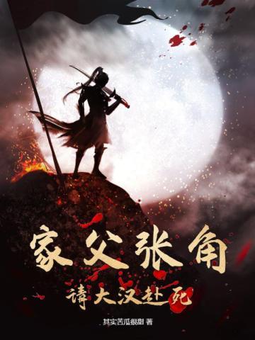 大汉帝国风云录 猛子