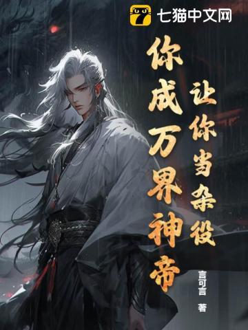 穿越者穿越了穿越者的时代背景