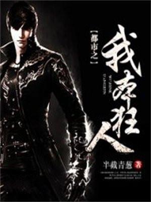 围攻寺庙抢王妃世子爷他疯了改编自哪一部电视剧