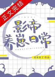 我为王高远免费阅读