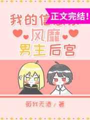 我得给这世界上堂课笔趣阁