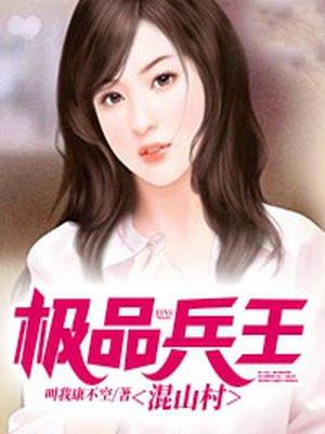 天下枭雄精校版TXT