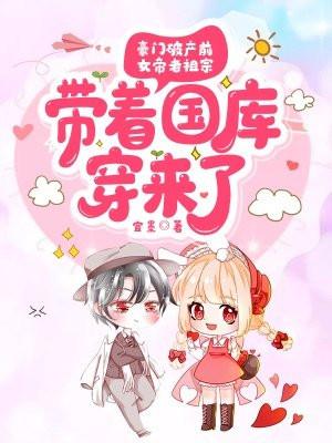 这游戏也太真实了免费观看