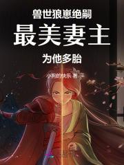 女神我不想努力了