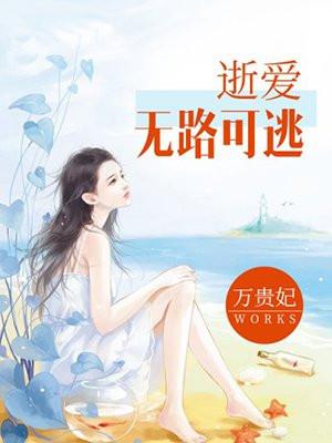 唐朝诡事录2长安鬼迹电视剧免费观看