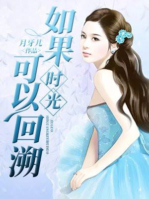 家有冥妻电视剧