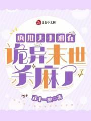 我七岁就成了祖师爷了