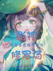 老子是全村的希望锦鲤如我TXT