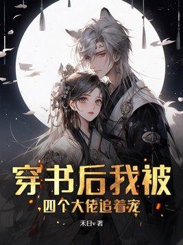 我的盗墓生涯张天宇