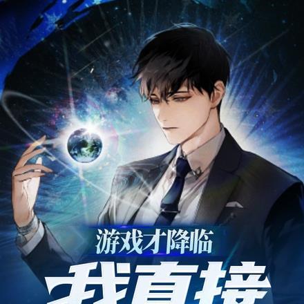 蚩尤重生战都市战神录 - 龙月