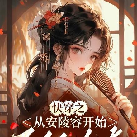 她只身在江湖(女尊)好看吗