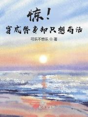 我怀了太子的孩子 作者沈青鲤