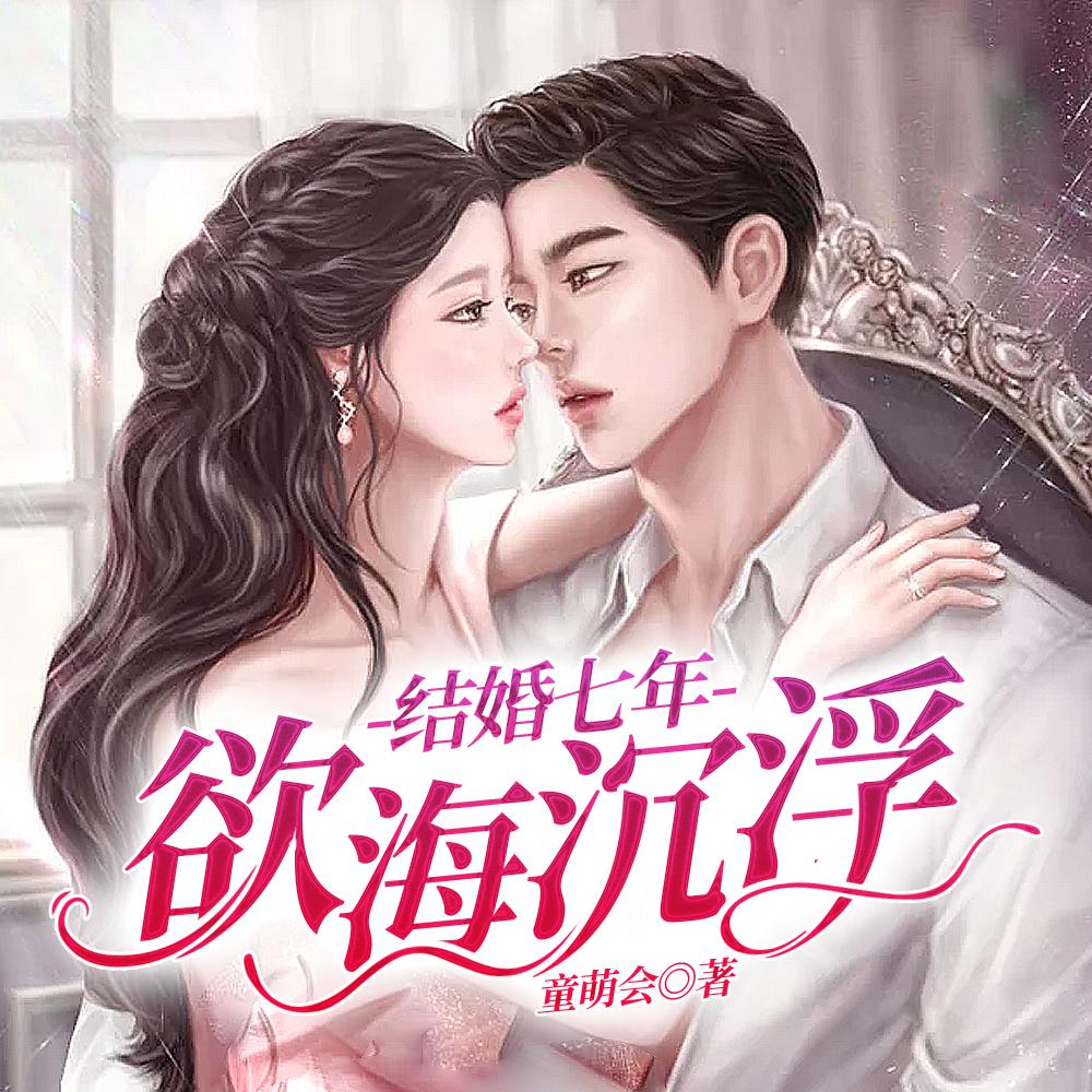 穿成男主的反派叔叔系