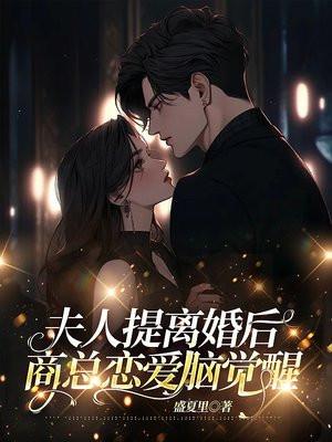 有丝分裂后 爆红全星际