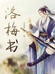 高手下山奉命祸害师姐 第618章