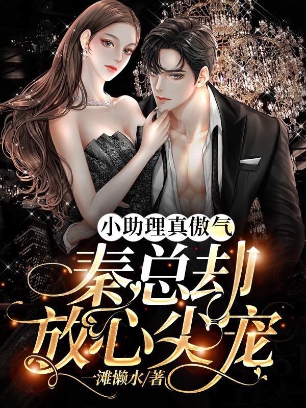 我在星际当咸鱼txt