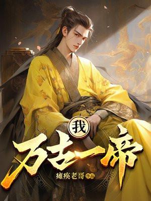 和男主同归于尽后txt免费阅读