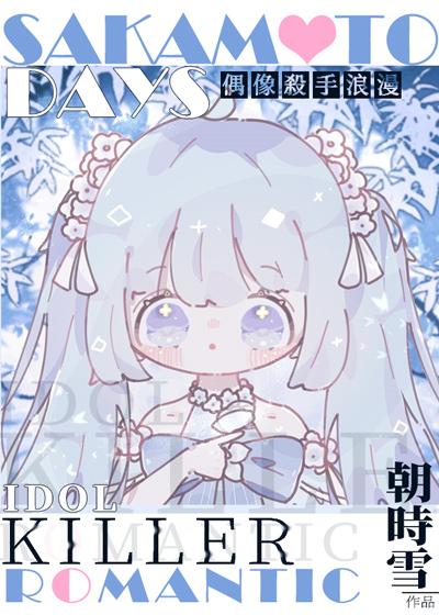 凶楼守夜人全文免费阅读