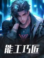 全家穿越到星际by人间观众