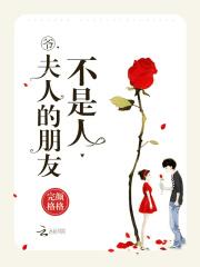 反派结社搞事中全文免费阅读