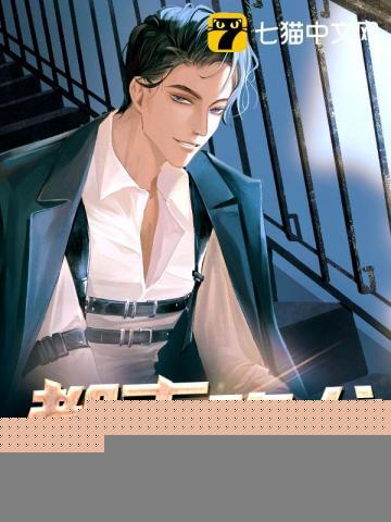 星际第一火葬场男主